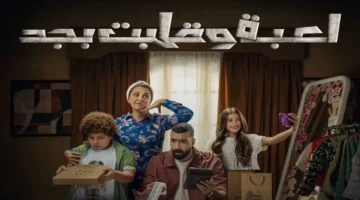 قيادة نجمية.. أحمد زاهر يرشد أبطال مسلسل لعبة وقلبت بجد